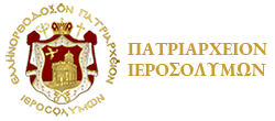 Πατριαρχείοv Ιεροσολύμων - Επίσημη Πύλη Ειδησεογραφίας
