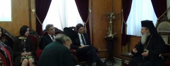 Delegation of Greek Environment Ministry at the Patriarchate