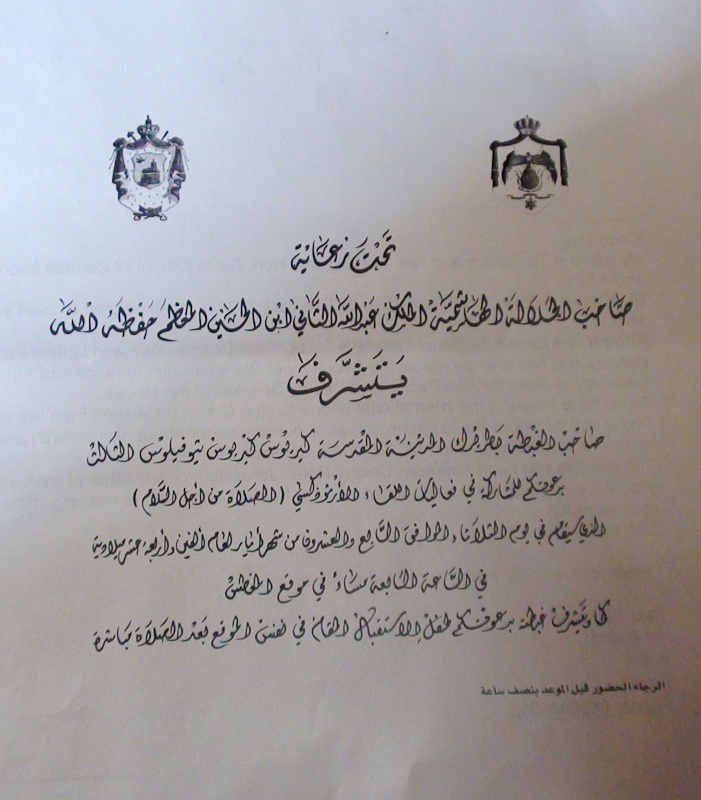 Общее приглашение Королевства Иордании и Патриархии