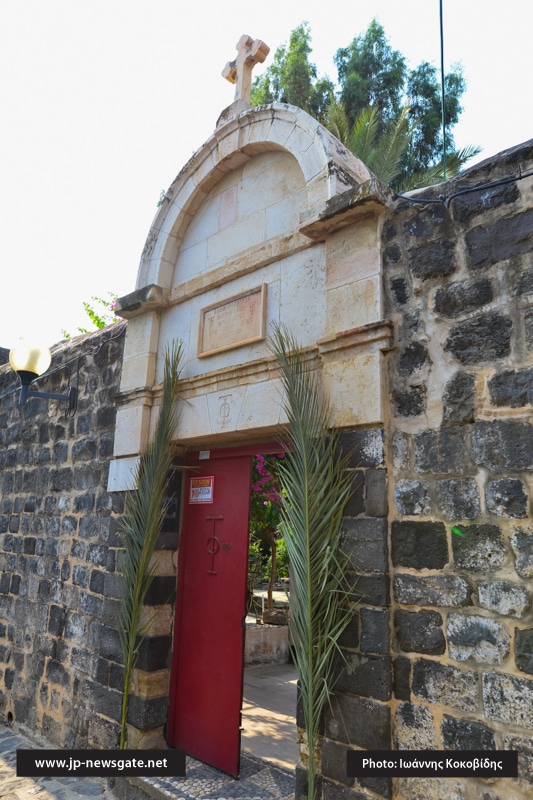 The entrance to the Monastery of the Apostles, Tiberias