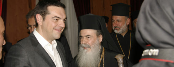 Блаженнейший Патриарх с г-ном Ципрасом