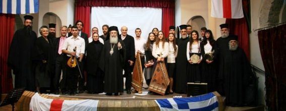 The Byzantine Group of the Music School of Alimos with His Beatitude