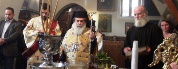 The Blessing ceremony on the Eve of Theophany