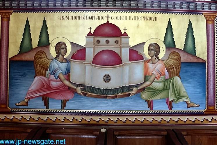 Фреска с изображением святого монастыря Петра и Павла в Капернауме