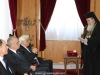 03رئيس الجمهورية اليونانية يزور البطريركية ألاورشليمية